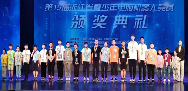 第十五届浙江省青少年机器人竞赛我校获二枚金牌